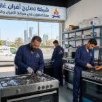شركة صيانة افران غاز بجدة | تصليح وتنظيف بالمنزل - شركة أفران 1